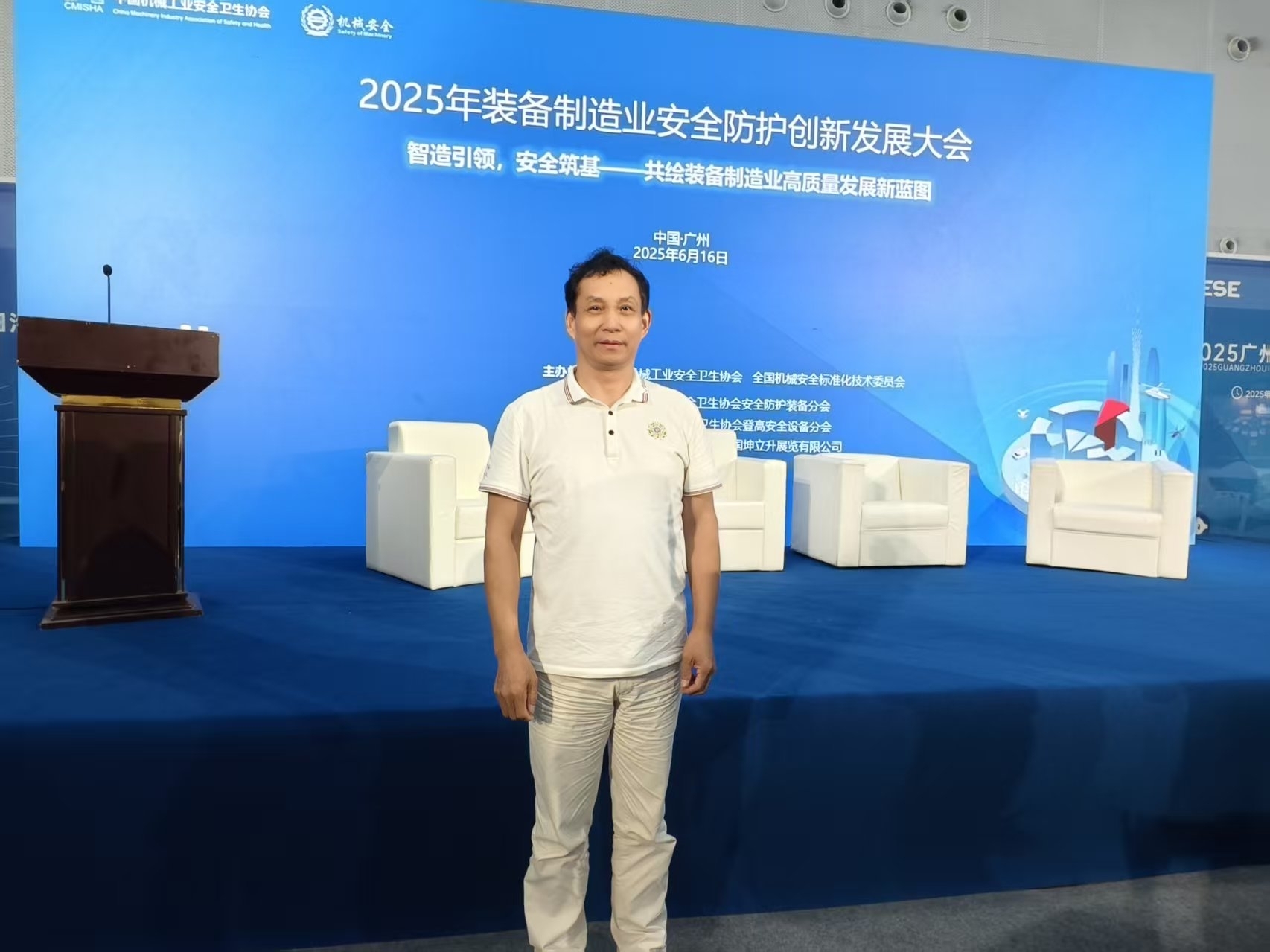 廣東創(chuàng)乾梯具總經(jīng)理程云受邀中國機(jī)械工業(yè)安全衛(wèi)生協(xié)會(huì)登高安全設(shè)備分會(huì)邀請參與2025年應(yīng)博會(huì)應(yīng)急救援展