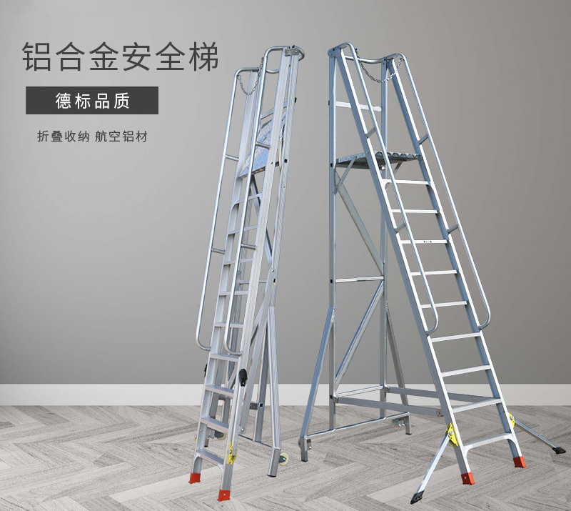 機(jī)械操作工作平臺可折疊安全梯