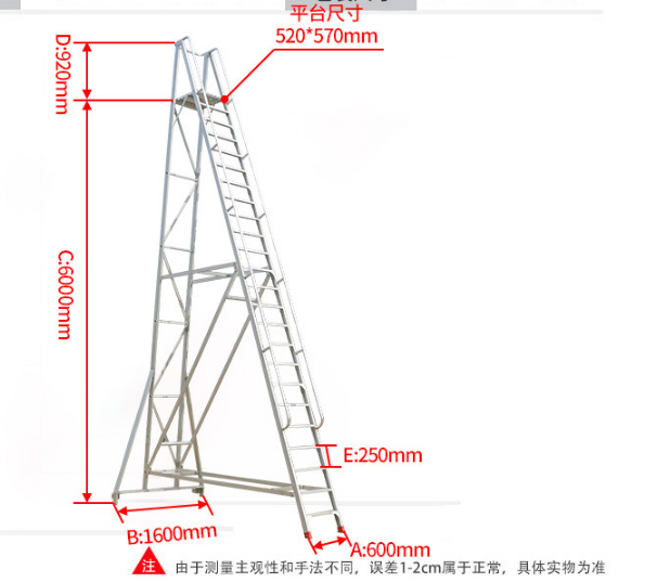 機(jī)械操作工作平臺可折疊安全梯